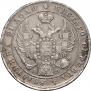 1 rouble 1842 year