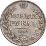 1 rouble 1842 year