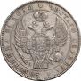 1 рубль 1843 года