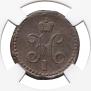 1/2 kopeck 1843 year