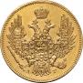 5 рублей 1846 года