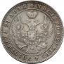 1 rouble 1846 year