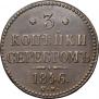 3 kopecks 1846 year