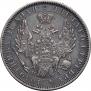 1 rouble 1852 year