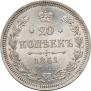 20 kopecks 1861 year
