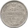 10 kopecks 1862 year
