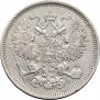 20 kopecks 1865 year