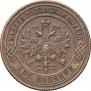2 kopecks 1874 year