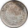 50 pennia 1874 year