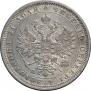 1 rouble 1876 year