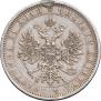 1 rouble 1877 year