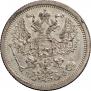 20 kopecks 1878 year
