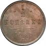 1/2 kopeck 1885 year
