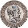 50 копеек 1894 года