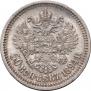 50 копеек 1894 года