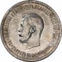 1 rouble 1896 year