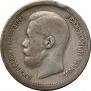 50 kopecks 1896 year