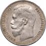 1 rouble 1897 year