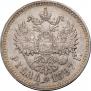 1 rouble 1897 year
