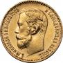 5 roubles 1898 year