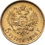 5 roubles 1898 year