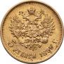 5 рублей 1899 года