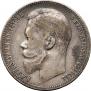 1 rouble 1899 year