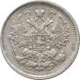 15 kopecks 1899 year