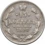 15 kopecks 1899 year