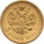 5 roubles 1900 year