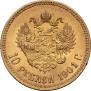 10 рублей 1901 года