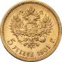 5 рублей 1901 года