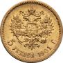 5 рублей 1901 года