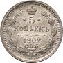 5 kopecks 1902 year