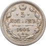 5 kopecks 1905 year