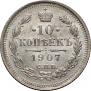 10 kopecks 1907 year
