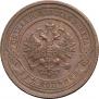 2 kopecks 1910 year