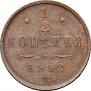 1/2 kopeck 1912 year