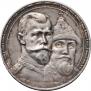 1 rouble 1913 year