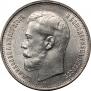 50 kopecks 1914 year