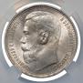 1 rouble 1915 year