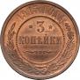 3 kopecks 1915 year