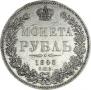 1 rouble 1845 year