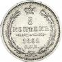 5 kopecks 1852 year