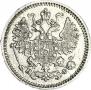 5 копеек 1865 года