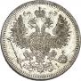 20 kopecks 1871 year