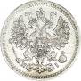 5 kopecks 1871 year
