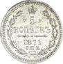 5 kopecks 1871 year