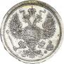20 kopecks 1879 year