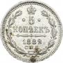 5 kopecks 1882 year